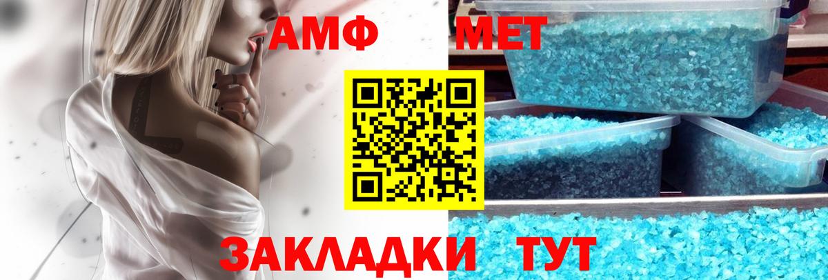площадка Telegram  АМФЕТАМИН Розовый  Amphetamine  Вход с VPN  АМФ  Нарьян-Мар 