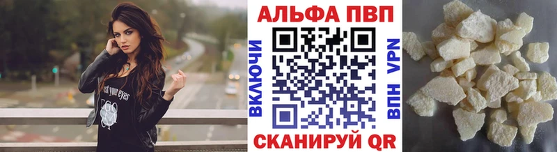 сколько стоит  Нарьян-Мар  Alpha PVP VHQ 