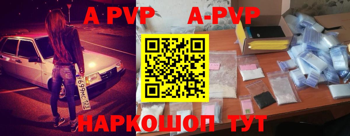 Alpha-PVP мука  Вход с VPN  Нарьян-Мар 