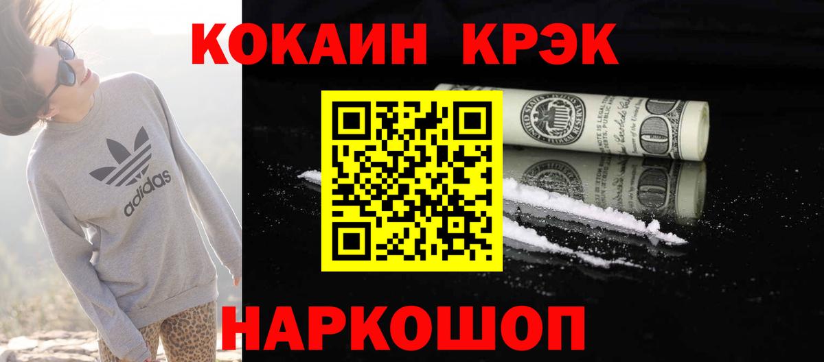 КОКАИН 99%  Вход с VPN  КОКАИН VHQ  Нарьян-Мар 