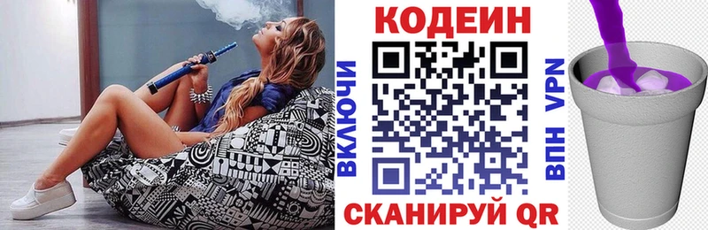 кракен онион  Нарьян-Мар  Codein напиток Lean (лин)  где найти наркотики 
