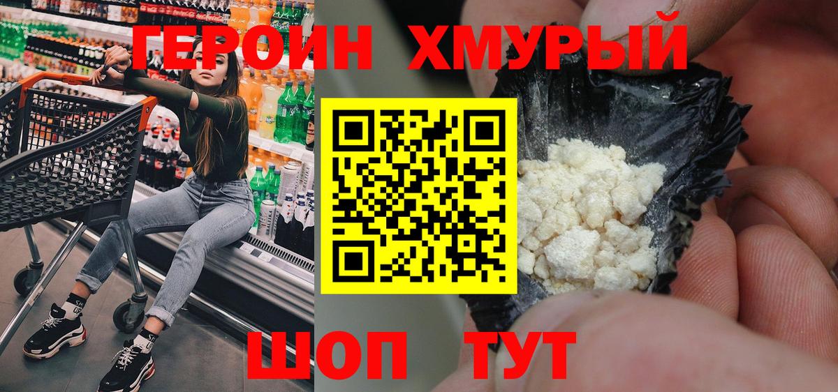 Героин афганец Нарьян-Мар