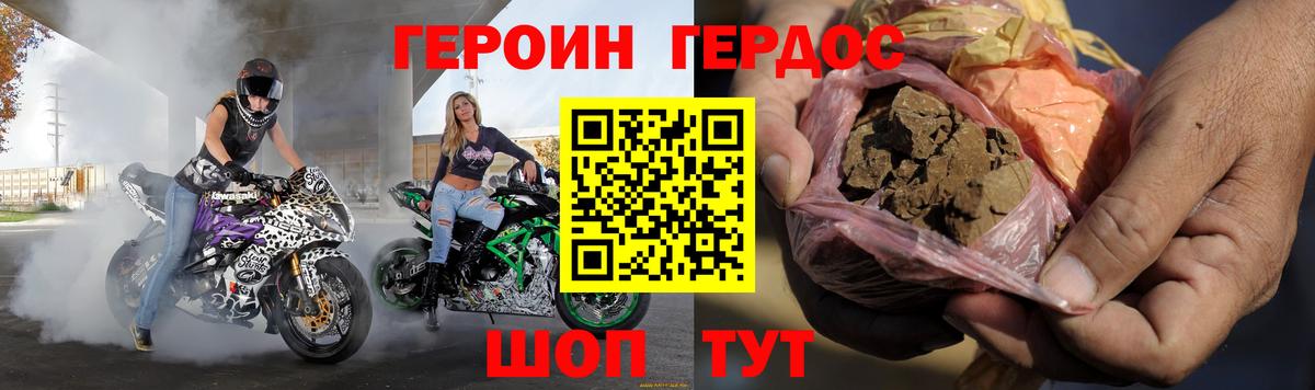 Героин хмурый  Вход с VPN  Нарьян-Мар 
