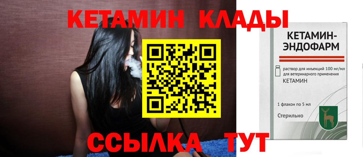КЕТАМИН ketamine  Кетамин VHQ  Вход с VPN  Нарьян-Мар 