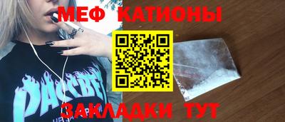 мефедрон Анапа