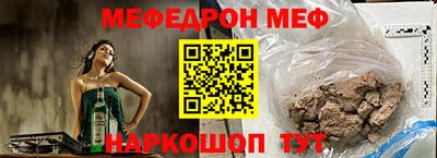 мефедрон Анапа