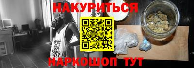 гашишное масло Анжеро-Судженск