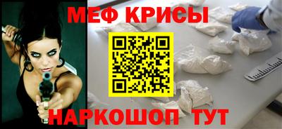 мефедрон Анапа