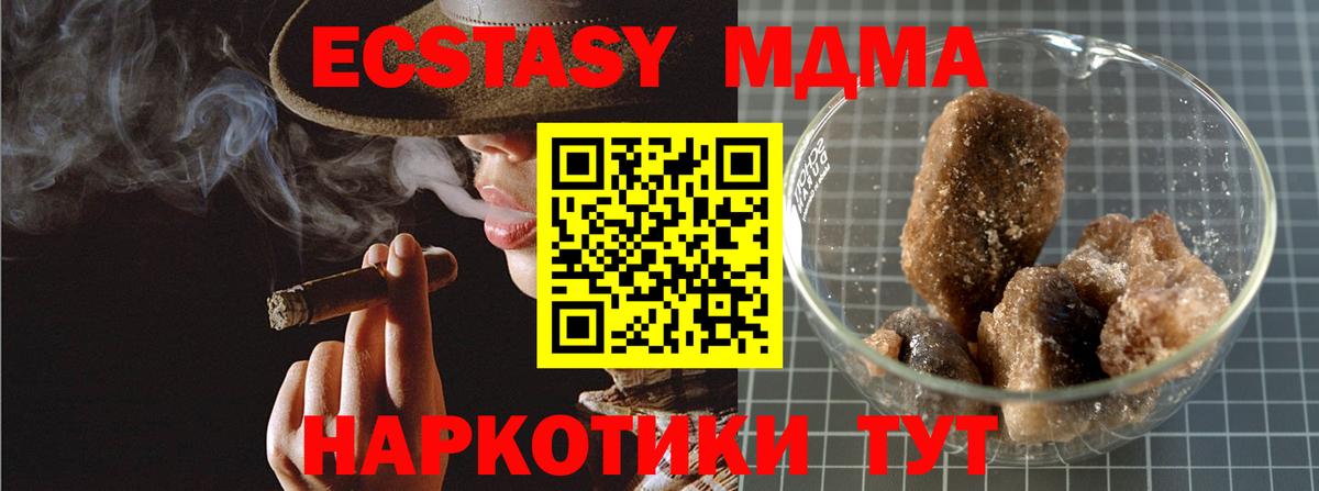 MDMA VHQ  МДМА молли  Нарьян-Мар  MDMA  Вход с VPN 