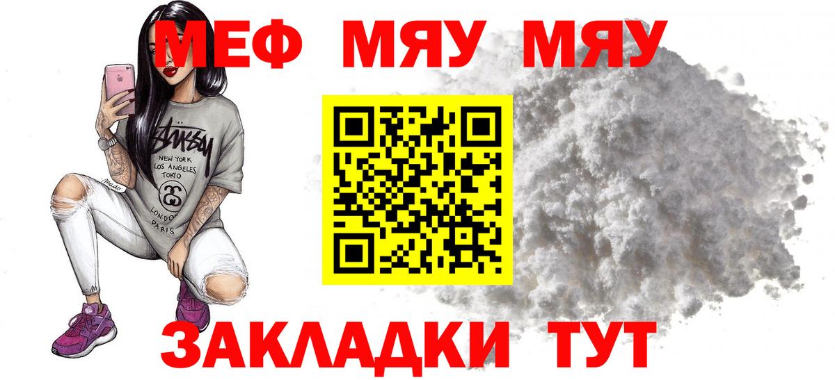 Мефедрон кристаллы Нарьян-Мар