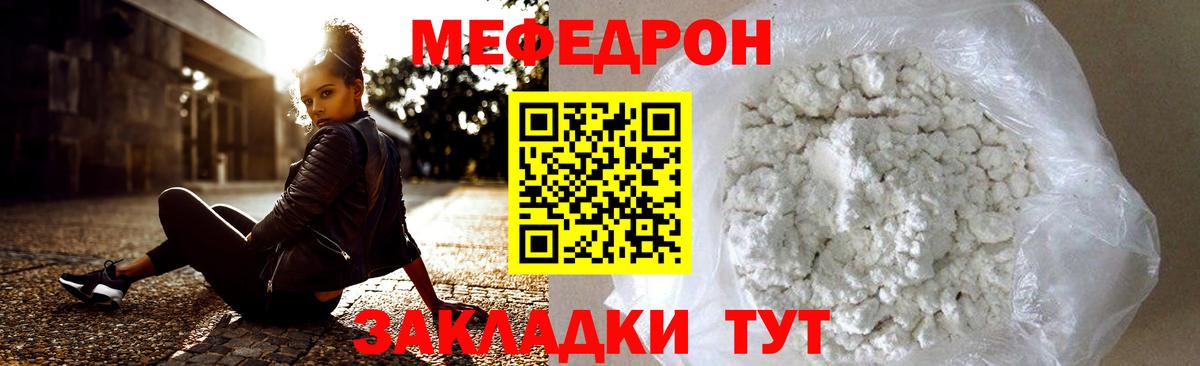 МЕФ  Вход с VPN  Мефедрон  Нарьян-Мар  МЕФ мяу мяу 