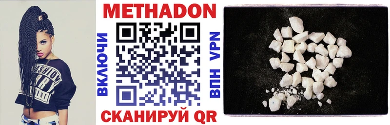 МЕТАДОН VHQ  Нарьян-Мар 