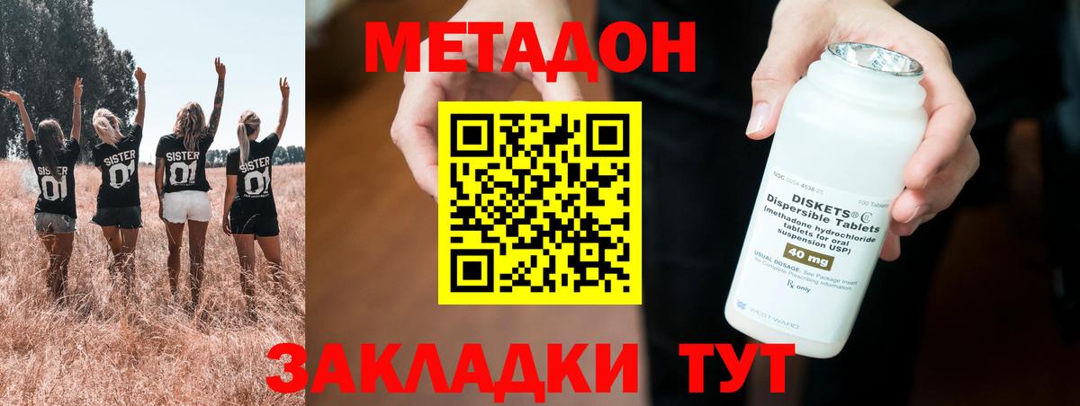 Метадон белоснежный  Вход с VPN  МЕТАДОН белоснежный  Нарьян-Мар 