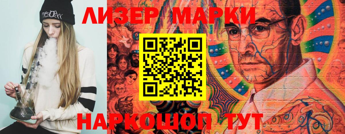 Нарьян-Мар  Наркотические марки 1500мкг  купить наркотики цена  Вход с VPN 