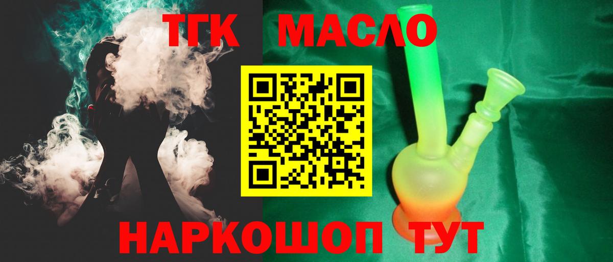 Дистиллят ТГК вейп с тгк Нарьян-Мар
